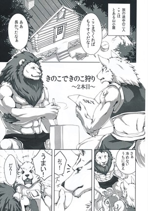 Chairoi Tategami 2 Page #17