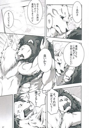 Chairoi Tategami 2 Page #25
