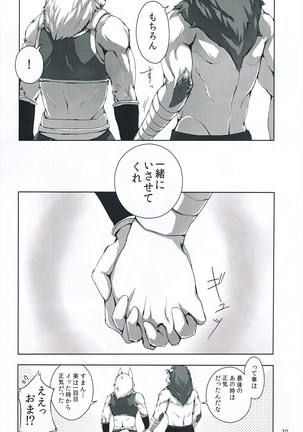 Chairoi Tategami 2 Page #28