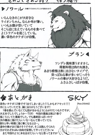 Chairoi Tategami 2 Page #31