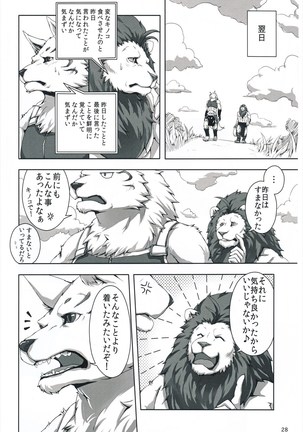 Chairoi Tategami 2 Page #26