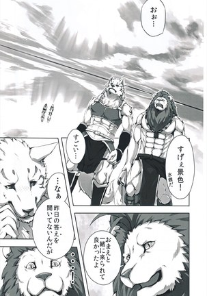 Chairoi Tategami 2 Page #27