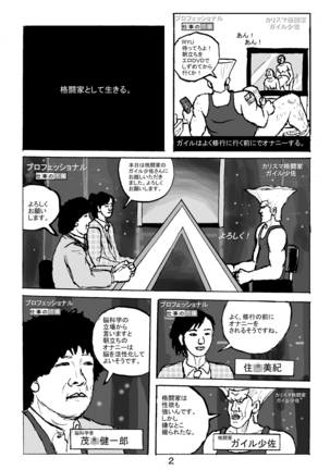Shikijou Toui Page #25