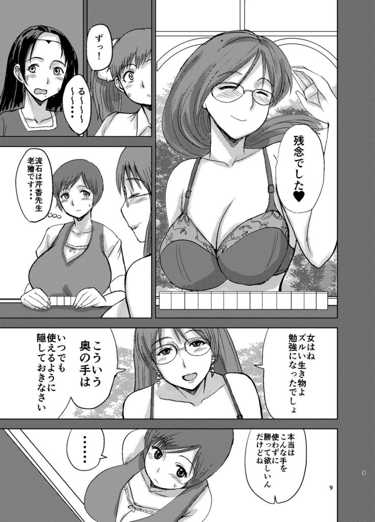 Etsuko-san wa Kono Datsui Mahjong Shoubu de Jibun no Jinsei o Torimodosu -final-