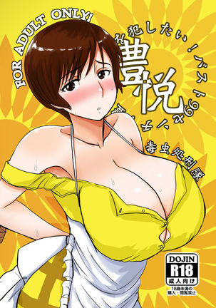 Etsuko-san wa Kono Datsui Mahjong Shoubu de Jibun no Jinsei o Torimodosu -final- Page #28
