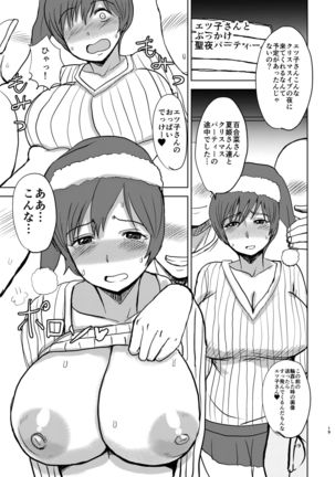 Etsuko-san wa Kono Datsui Mahjong Shoubu de Jibun no Jinsei o Torimodosu -final- Page #22