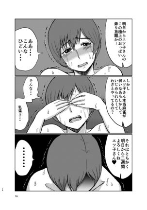 Etsuko-san wa Kono Datsui Mahjong Shoubu de Jibun no Jinsei o Torimodosu -final- Page #19