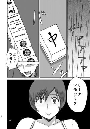 Etsuko-san wa Kono Datsui Mahjong Shoubu de Jibun no Jinsei o Torimodosu -final- Page #15