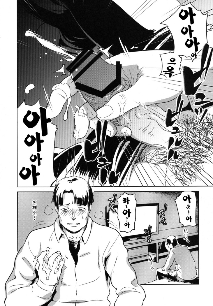 Hitozuma kari