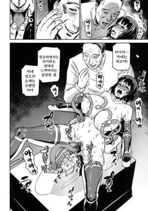 Hitozuma kari Page #33