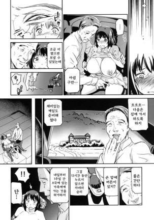 Hitozuma kari Page #15