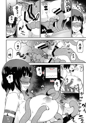 Hitozuma kari Page #17