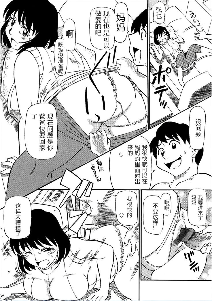 Kinshin-san Irasshai 3