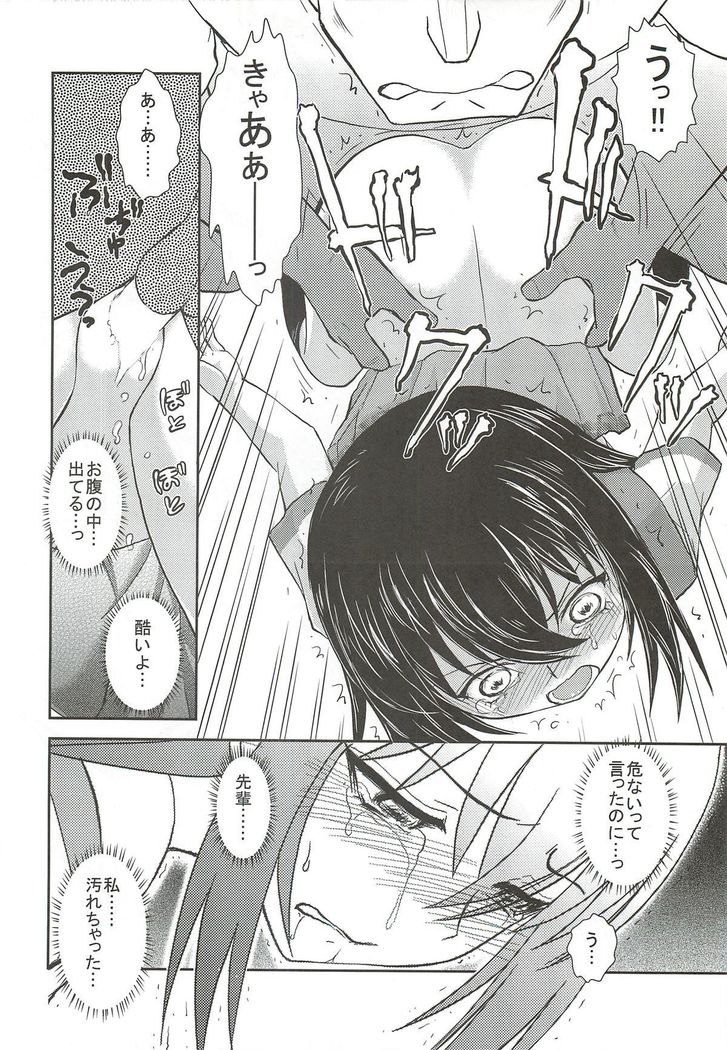 「雪菜、性奴指導されるの件」