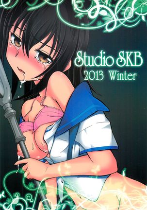 「雪菜、性奴指導されるの件」 Page #26