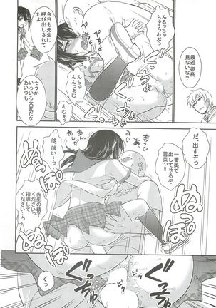「雪菜、性奴指導されるの件」 Page #23