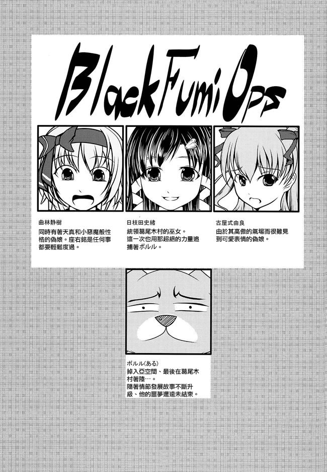 Josou Musuko Vol. 08