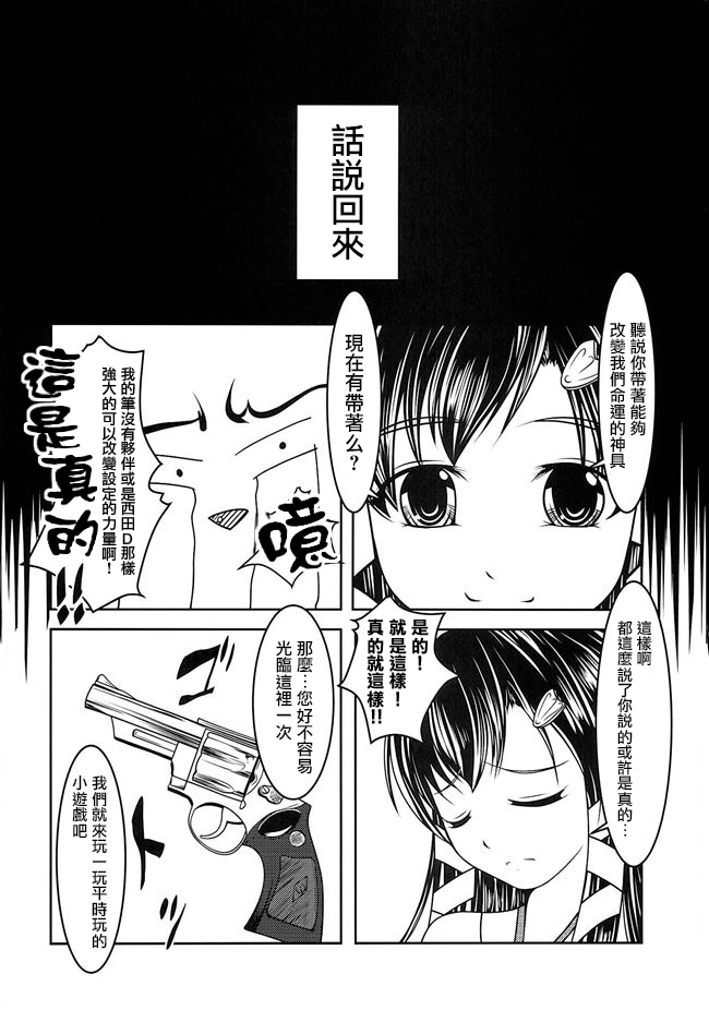 Josou Musuko Vol. 08