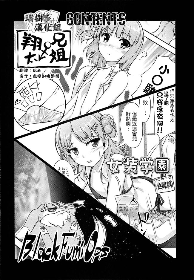 Josou Musuko Vol. 08