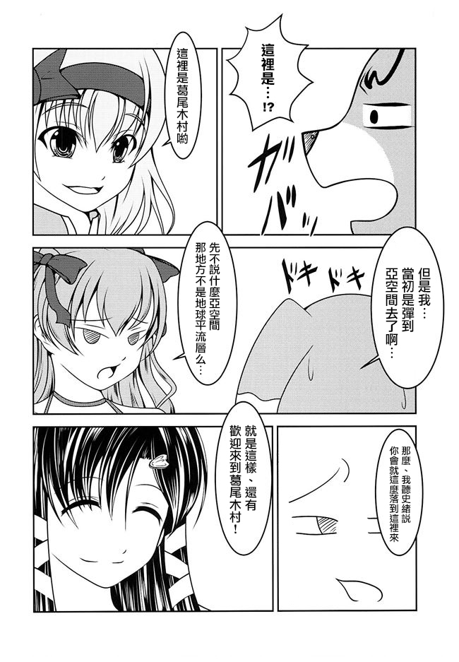 Josou Musuko Vol. 08