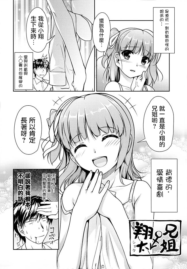 Josou Musuko Vol. 08