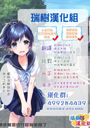 Josou Musuko Vol. 08 Page #27