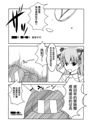 Josou Musuko Vol. 08 Page #17