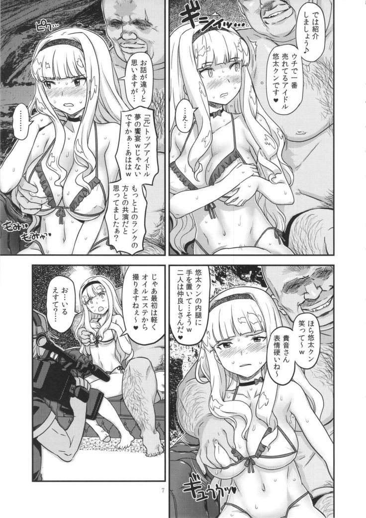 Koukai Tanetsuke Hentai Koubi