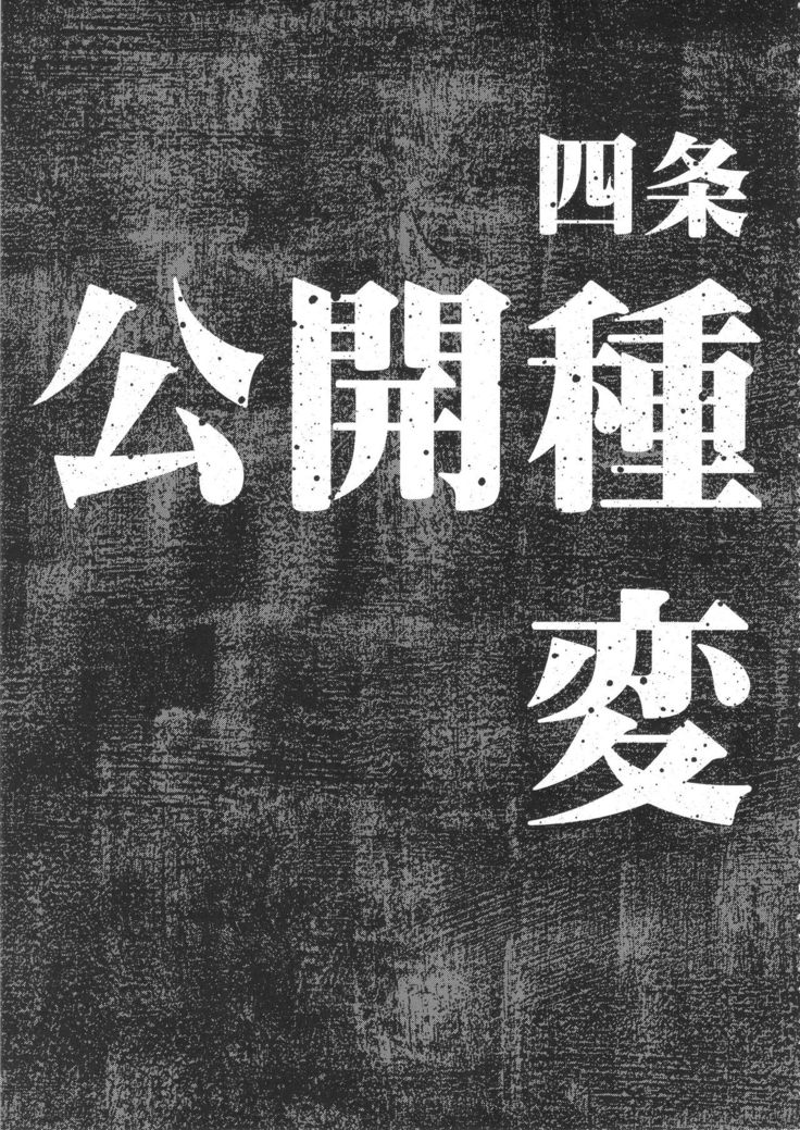 Koukai Tanetsuke Hentai Koubi