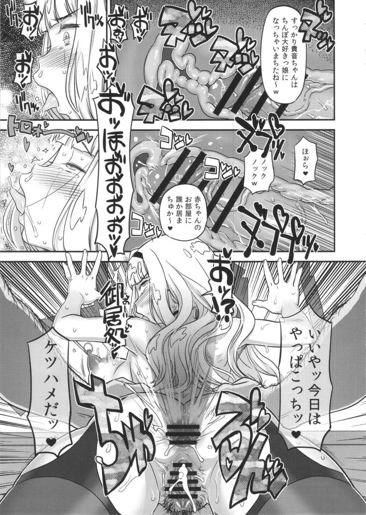 Koukai Tanetsuke Hentai Koubi