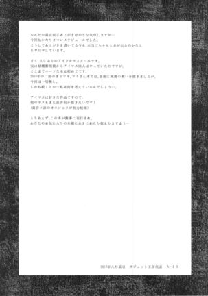 Koukai Tanetsuke Hentai Koubi Page #36
