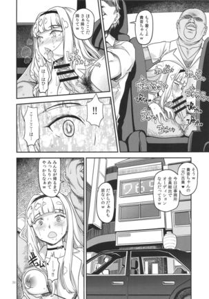 Koukai Tanetsuke Hentai Koubi Page #19