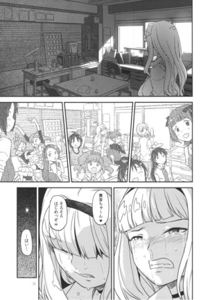 Koukai Tanetsuke Hentai Koubi Page #20