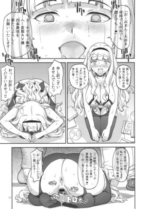 Koukai Tanetsuke Hentai Koubi Page #22