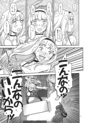 Koukai Tanetsuke Hentai Koubi Page #28