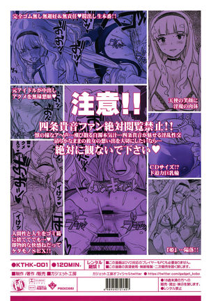 Koukai Tanetsuke Hentai Koubi Page #38