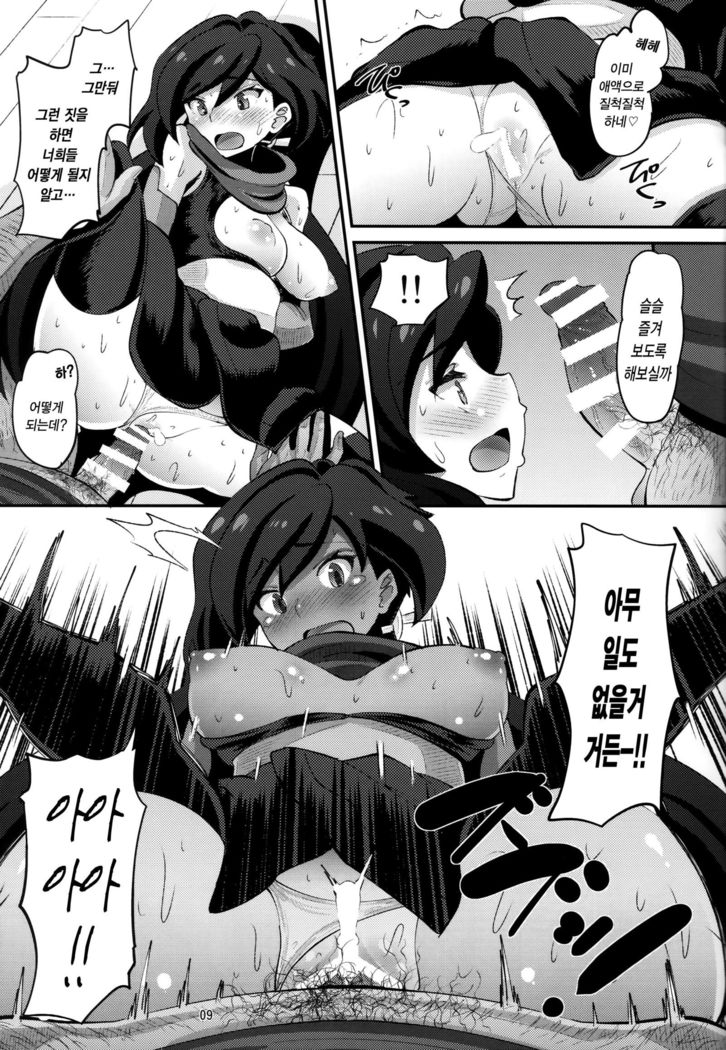 Danin Ayame | 타닌 아야메