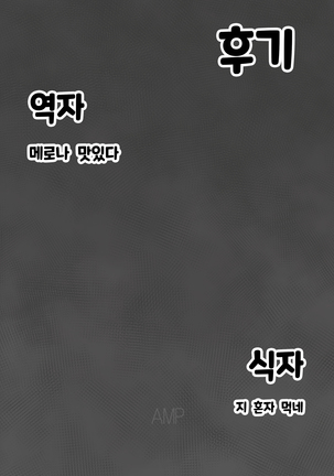 Danin Ayame | 타닌 아야메 Page #32