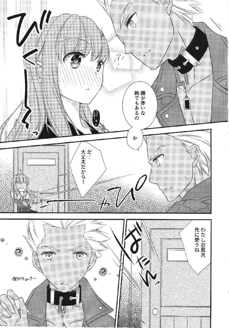 Melty Touch