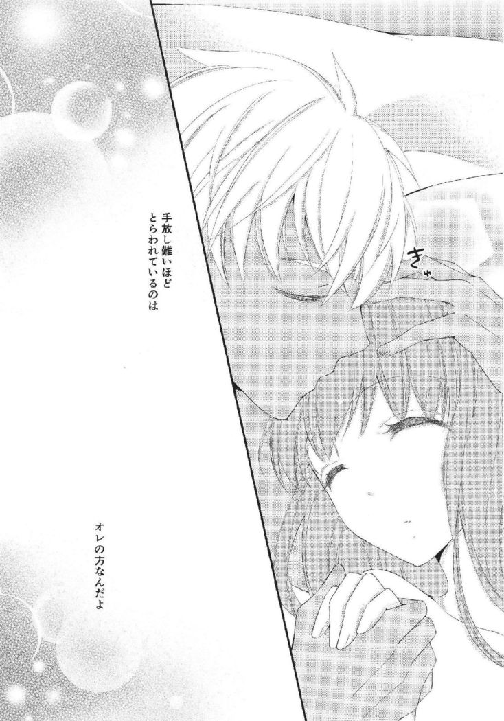 Melty Touch