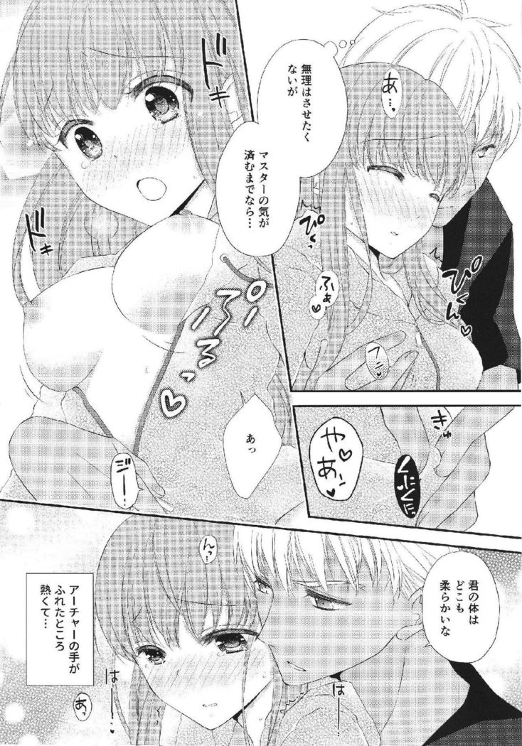 Melty Touch