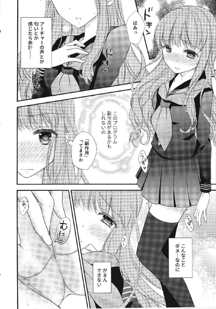 Melty Touch