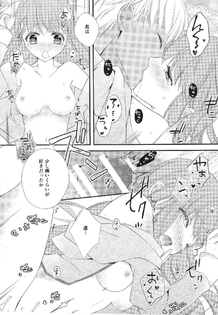Melty Touch