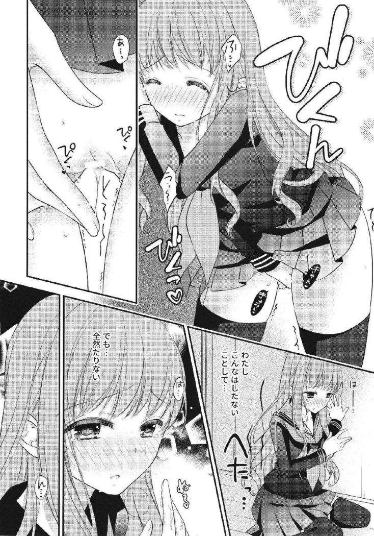 Melty Touch
