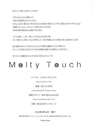 Melty Touch - Page 34