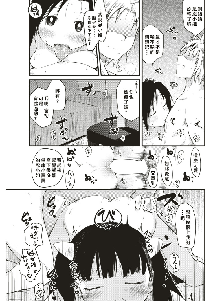 Katsura-sanchi 1-6 完结