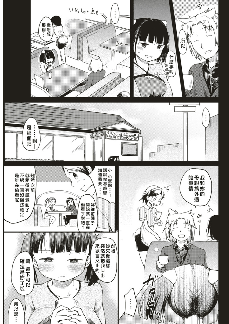 Katsura-sanchi 1-6 完结