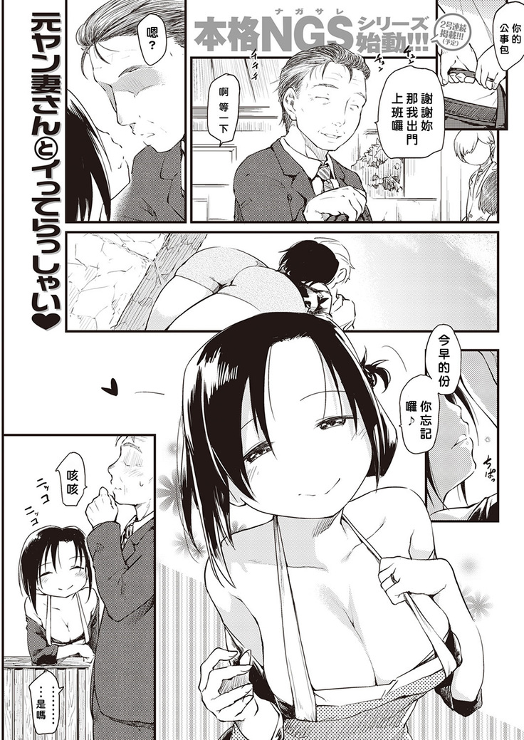 Katsura-sanchi 1-6 完结
