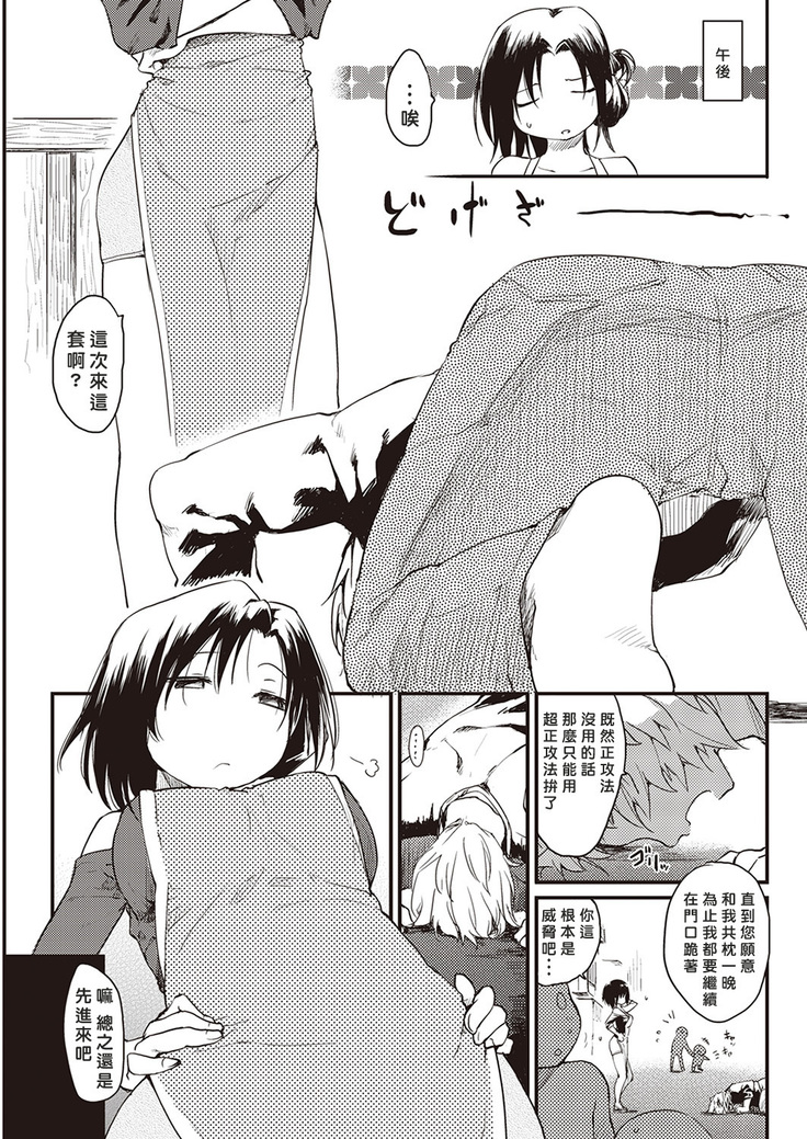 Katsura-sanchi 1-6 完结