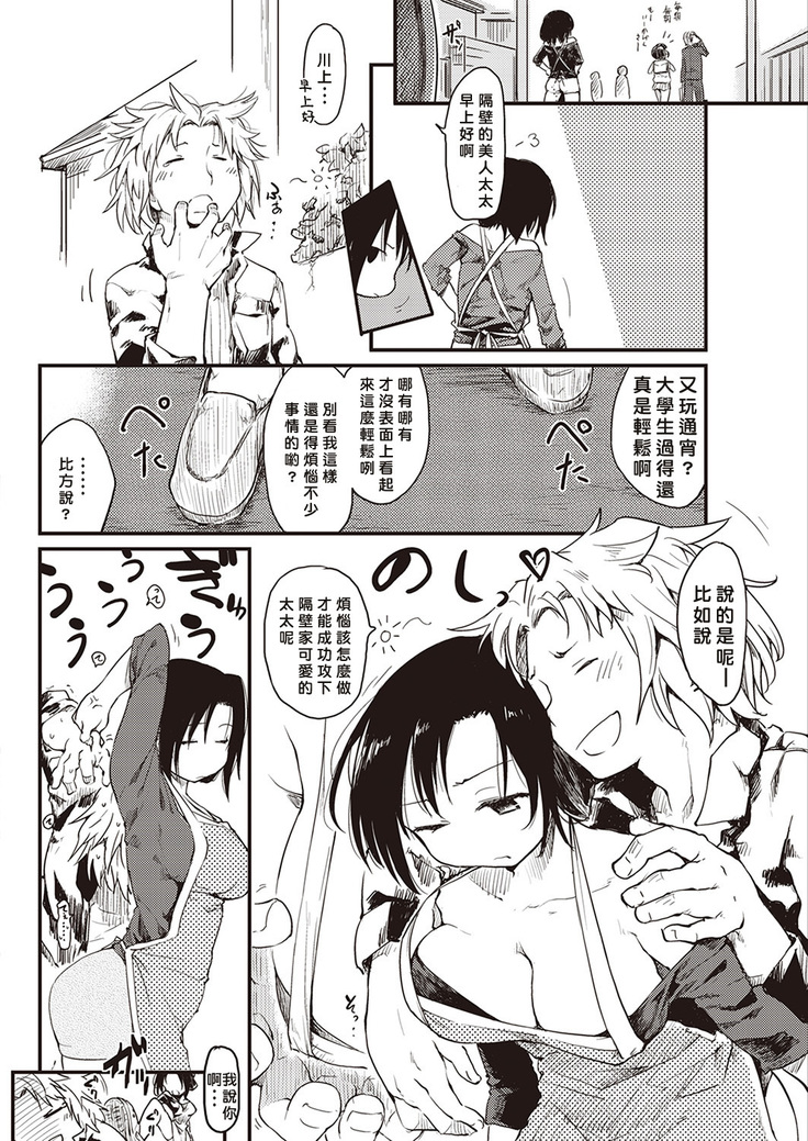 Katsura-sanchi 1-6 完结